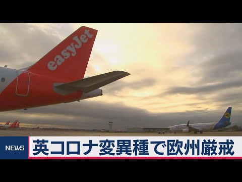 コロナ変異種:英国変異種はますます危険性が高まっている