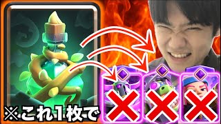 【追い風】たった一枚でゴレの天敵を全てメタれる新呪文"ヴァイン"に頭が上がらない…w【クラロワ】