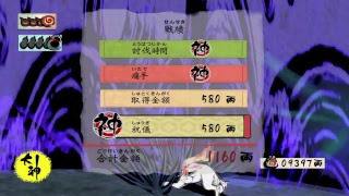 懐かしの「神」ゲー実況　Part2［大神~絶景版~］