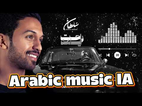 سلطان المرشد راحت أيامه cover حصري على arbicmusicia 2025