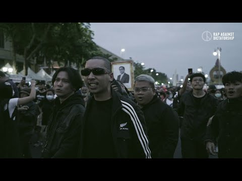 Rap Against Dictatorship - ปฏิรูป (Reform) [3rd re-uploaded]