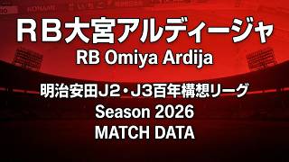 明治安田Ｊ２・Ｊ３百年構想リーグ アルディージャ試合データ | Meiji Yasuda J2/J3 100 Year Vision League Ardija match data