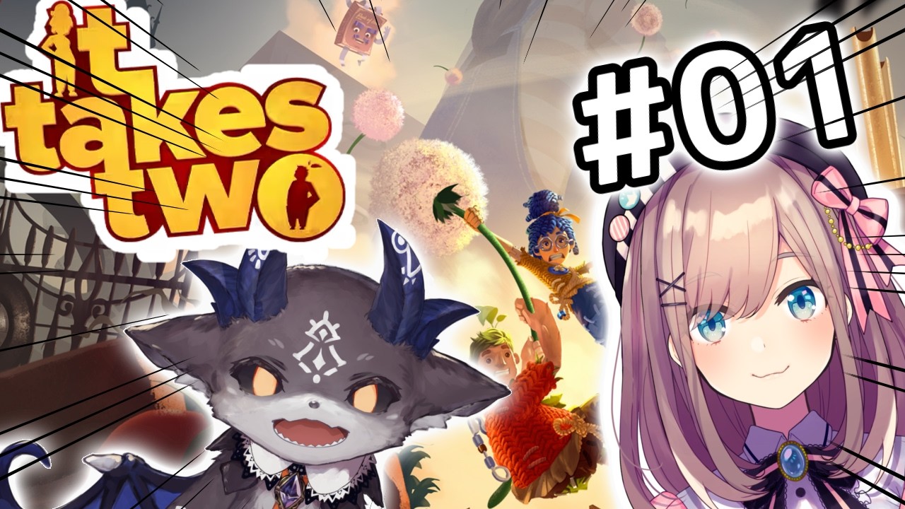 【It Takes Two】#01 一緒にやれば何倍も楽しめるる!?でびるるコラボッッ!!!【にじさんじ/鈴原るる/でびでびでびる 様】