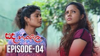 Sanda Hangila | Episode 04 - (2018-12-06) | ITN preview image
