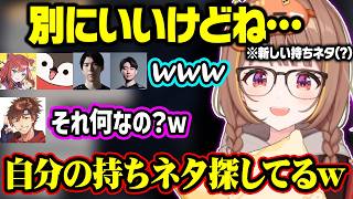 ギャルになりきるうひや、おじさんに着火する煽動さん、新たなる持ちネタを探す千燈ゆうひ【ぶいすぽ/千燈ゆうひ/焼きパン/KH/乾伸一郎/なぎさっち/Ceros/LTK】