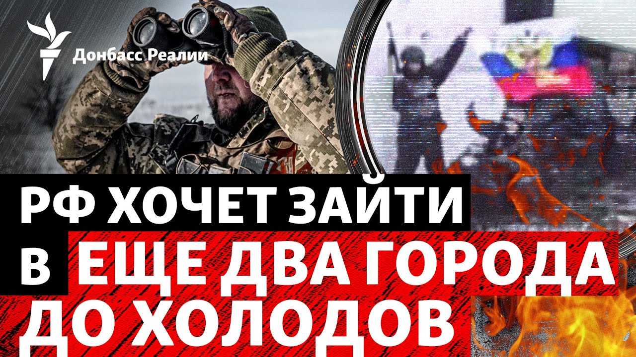 Кроме Покровска и Купянска: Россия пробивается к еще двум городам в Украине |