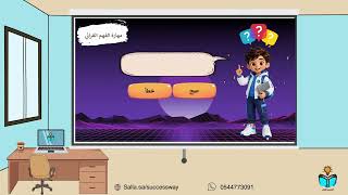 الحركة والاحساس -علوم-سادس ابتدائي-ف١-١٤٤٨هـ
