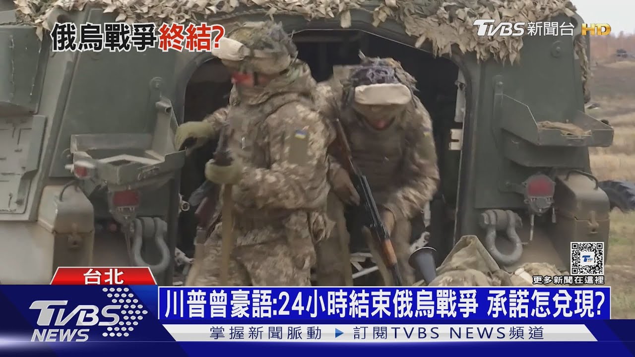 川普上任會保護台灣不被中國大陸侵犯？　學者：小心川普跟中國做交易式外交