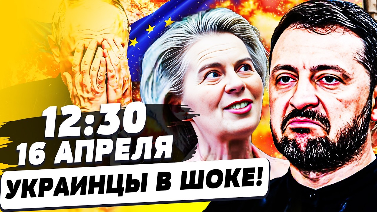 💥ПРЯМО ЭТИМ УТРОМ: ПЕРЕВОРОТ В ВОЙНЕ! ЕВРОПА ВОРВАЛАСЬ В УКРАИНУ! | НОВОСТИ С
