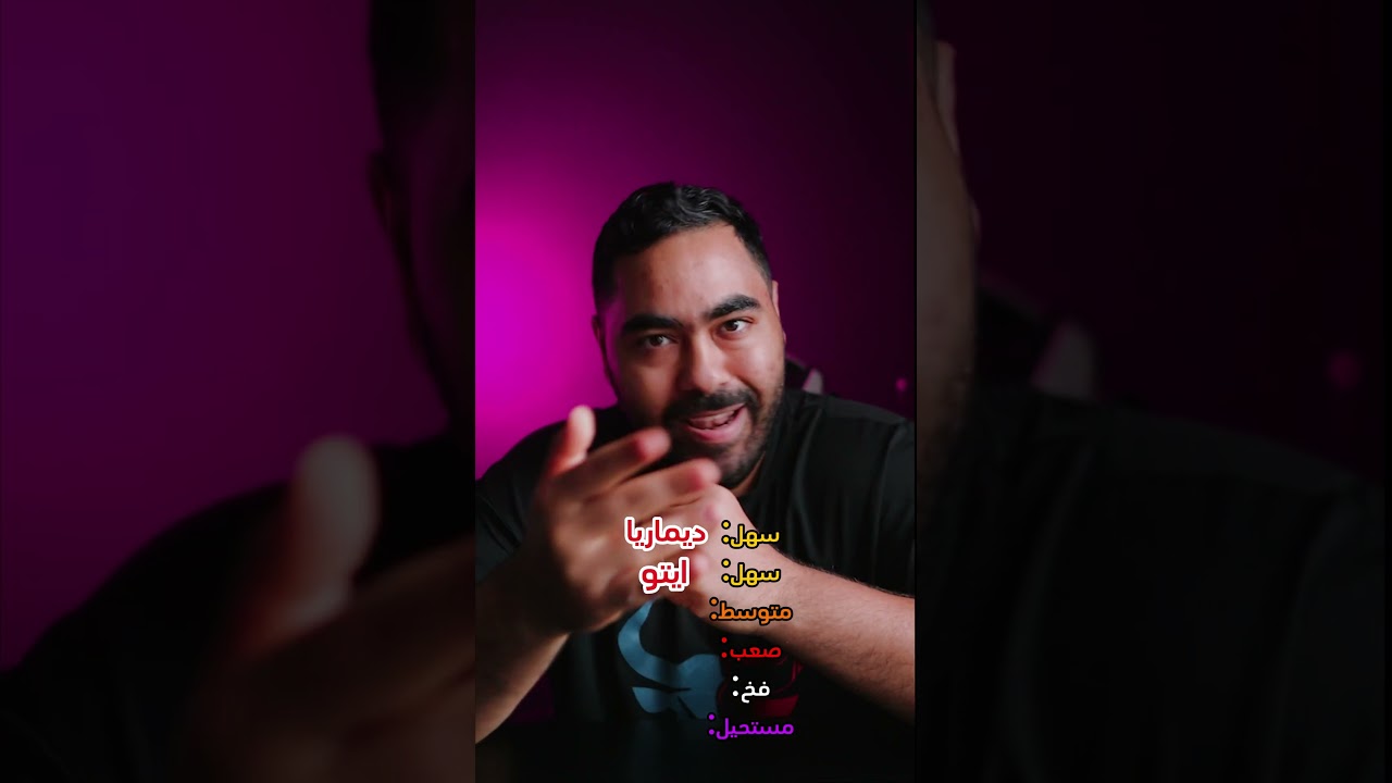 اذكر لاعب ارجنتيني 🔥🤯