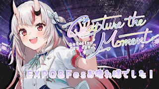 START振り返り雑談助かる BIG感情ありがとう - 【雑談】5th fesお疲れ様でしたあああ!!感想とか裏話とかとか【百鬼あやめ/ホロライブ】