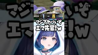 何も教えてないのにホームランを打つ藍沢エマ投手に驚く紡木こかげ監督ｗｗｗ #shorts #紡木こかげ #ぶいすぽ切り抜き #ぶいすぽ