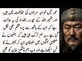 Relations between Genghis Khan and the Khwarazm Empire