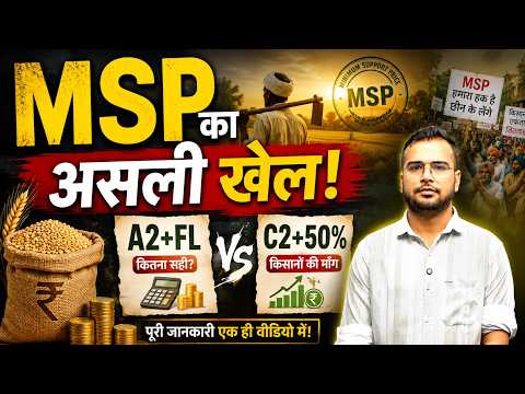 MSP Explained: A2+FL vs C2+50% Swaminathan Commission Formula Breakdown