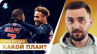 Наполи готов к ПСЖ. Сити и таланты