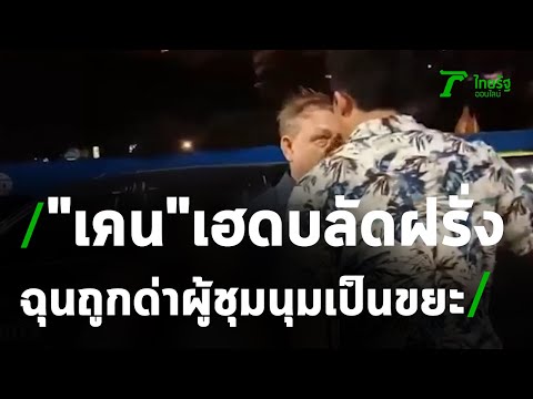 คลิกเพื่อดูคลิปวิดีโอ