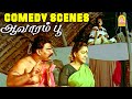 கவுண்டமணியின் அசால்ட்டு காமெடி சீன் 
