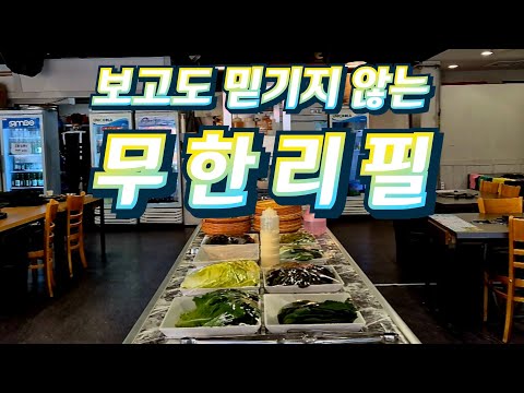 혼밥 가능한 초특급 가성비 대패 무한리필! (feat. 김치찌개도 대박)