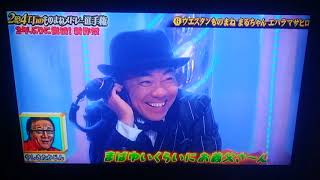 ものまね エハラマサヒロ 山崎まさよし Once More Time Once More Chance アラジン Friend Like Me أغاني Mp3 مجانا