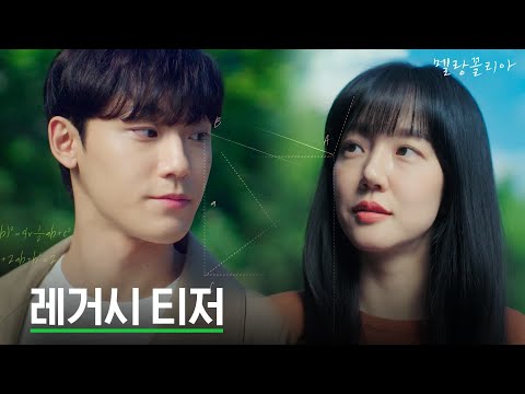 [티저] 답은 없어도, 우리가 몰두했던 순간들 #멜랑꼴리아 예고편