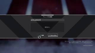 【女性配信】今日もApexやってみる♪(参加型にしてみる）