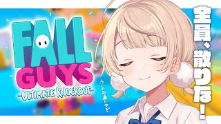 【Fall Guys】ネタバレ：ういしか勝たん