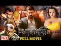 Bagavathi Full Tamil Movie South Action Thriller Movie Thalapathy Vijay Ashish Vidyarthi