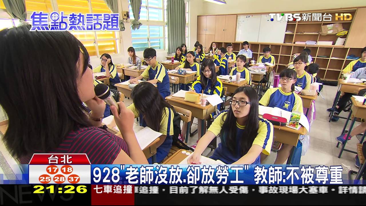 還給勞工！7天國定假日恢復　928可放假