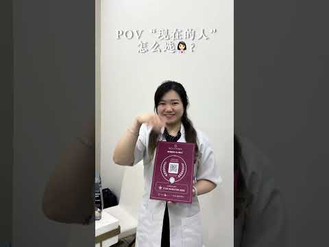 POV: Choosing Your Aesthetic Doctor | Qualifications vs Content Creators