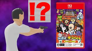 この配信は見なくていいです。理由は時間の無駄だから【もしかして？おばけの射的屋 for Nintendo Switch 2】