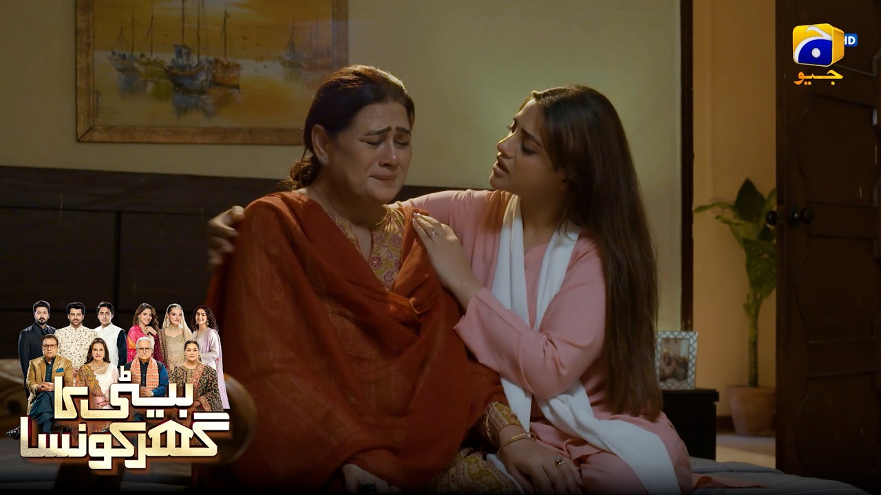 Mohabbat Ki Hai Intezar Tu Karna Hoga  | Beti Ka Ghar Konsa | Har Pal Geo