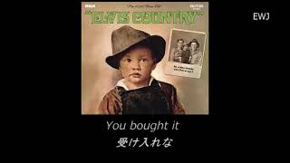 (歌詞対訳) It&#39;s Your Baby, You Rock It - Elvis Presley (1970)
