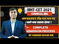 MHT CET 2021 Counselling Complete Admission Process By Mukesh Sir