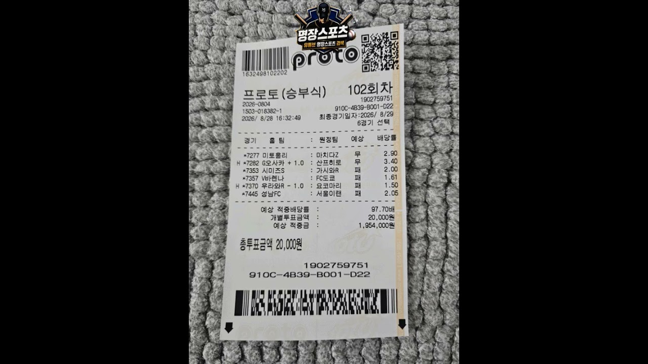J리그와 K리그2 묶음 6경기｜우라와·시미즈·성남 포함 일정 체크