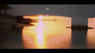 藍二乗/ヨルシカ【#藍二乗】【#ヨルシカ】