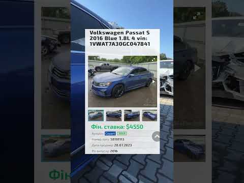 Автомобиль Volkswagen Passat S 2016 | GrandCar Автомобиль Volkswagen Passat S 2016 | GrandCar
