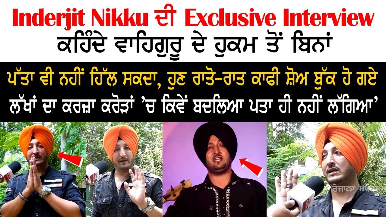 Inderjit Nikku's Exclusive Interview Inderjit Nikku's Exclusive Interview