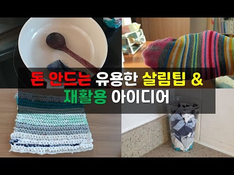 심플하지만 똑똑한 생활 아이디어 10가지