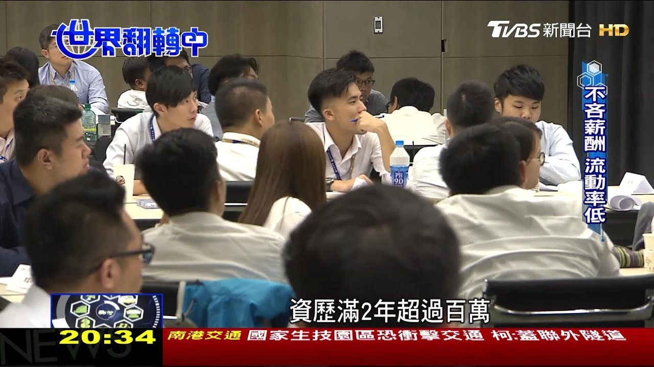 資源、機會 台指標企業留才有一套