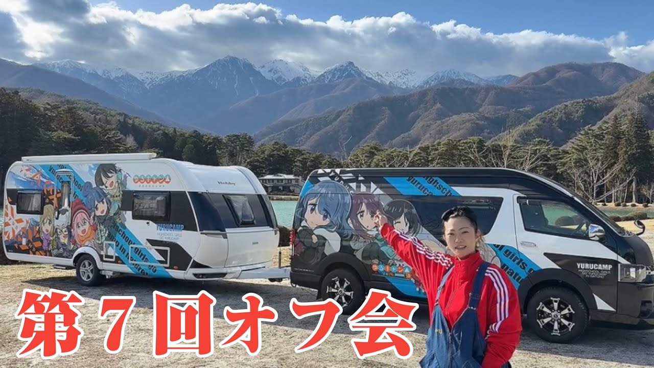 【第７回wa3オフ会】笑いあり、涙あり、感動ありの最高なオフ会となりました。