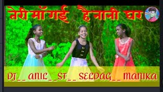 new Nagpuri song Teri man gai hai nani ghar Meri m