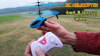 Download lagu Cheapest RC Helicopter Unboxing & LIVE Test in Park || only rs.499/- mp3 Download lagu Cheapest RC Helicopter Unboxing & LIVE Test in Park || only rs.499/- mp3