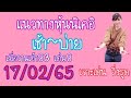 หวยนิเคอิ