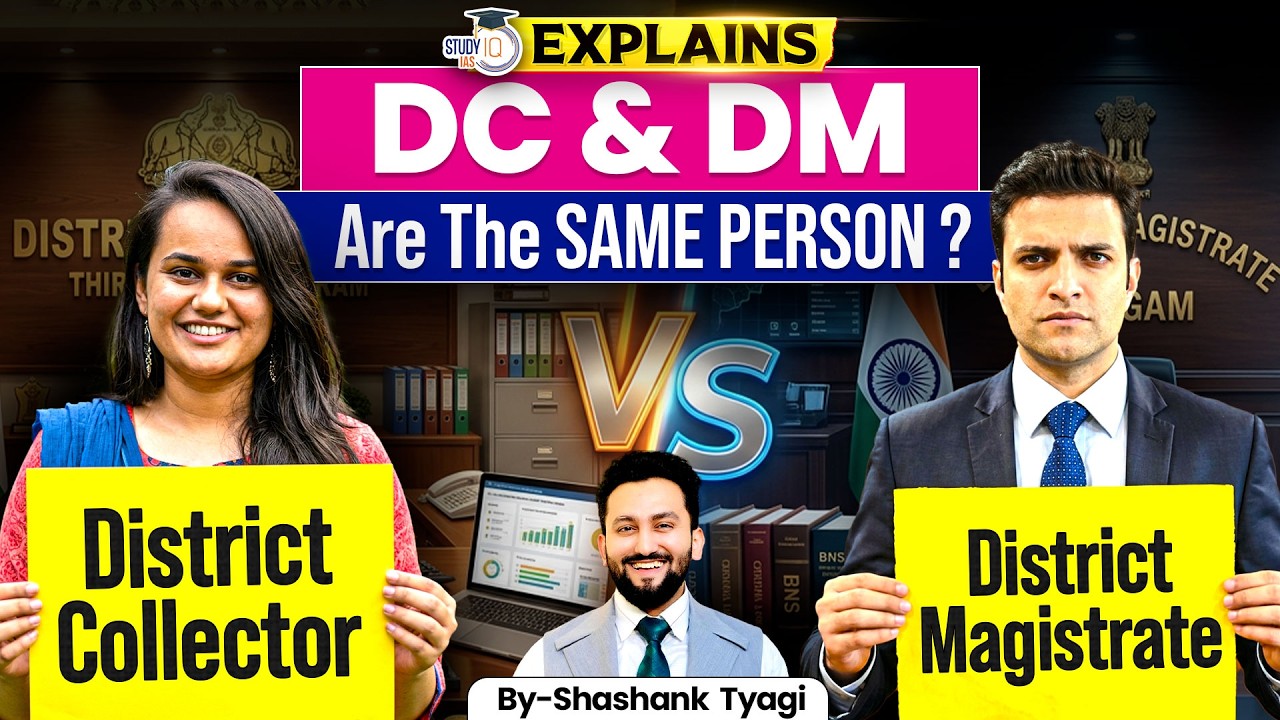 One Officer, Three Titles: DM, DC & Collector Explained | STUDYIQ IAS