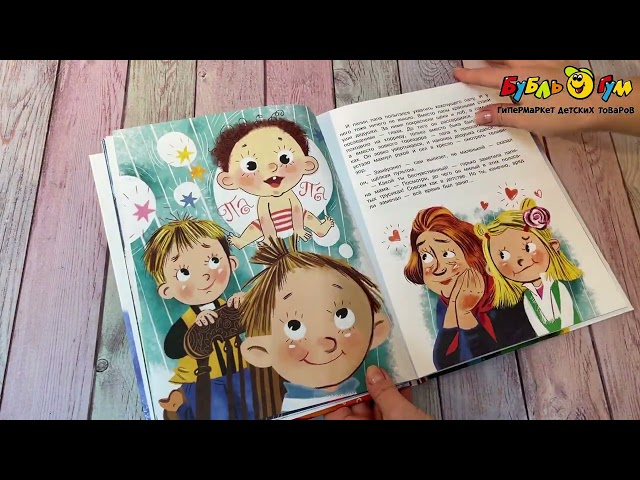 Книга Новогодняя сказка Лапшина Д. - видео