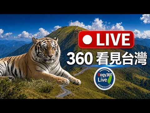 壽山動物園 360全景即時影像 -高雄市鼓山區