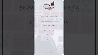 【アカペラ】シャルル / バルーン【歌ってみた】- 十持 #shorts