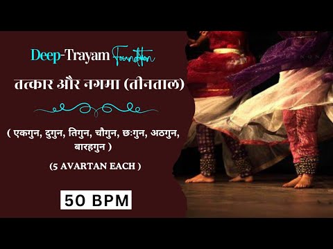 Kathak Teental Tatkar | Riyaz Music | 50 BPM | Practice Session