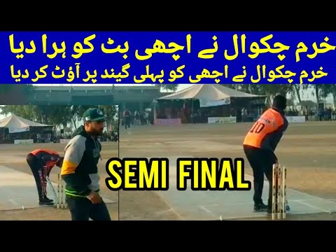 Semi Final || khuram chakwal Vs Arslan Achi butt Big match in cricket history