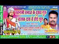भगत गुलेरी पंथी गीत सतनामी समाज के दूस